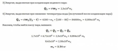 Ортақ температурасы 0°с болатын 5кг мұз бен 15кг судан тұратын қоспаны температурасы 100°с болатын б