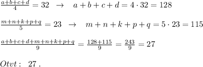 \frac{a+b+c+d}{4} =32\; \; \to \; \; \; a+b+c+d=4\cdot 32=128\\\\ \frac{m+n+k+p+q}{5} =23\; \; \to \; \; \; m+n+k+p+q=5\cdot 23=115\\\\ \frac{a+b+c+d+m+n+k+p+q}{9} = \frac{128+115}{9} = \frac{243}{9} =27\\\\Otvt:\; \; 27\; .