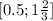 [0.5; 1 \frac{2}{3}]