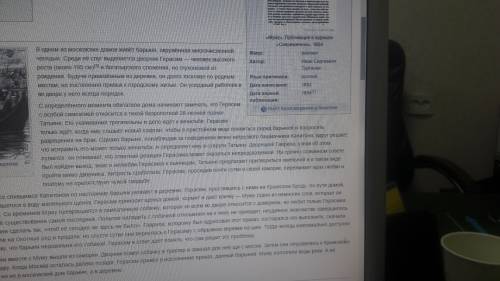 Рассказ ,,муму,, ивана сергеевича тургенева напишите: когда была написана о чем она когда была опубл