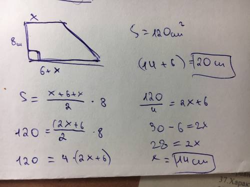 Площадь прямоугольной трапеции равна 120 см в квадрате а ее высота 8 сантиметров одно основание трап