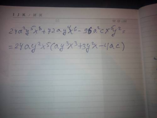 Вынести общий множитель за скобки 24 a^2 y^5 x^8 + 72 a y^4 x^6 - 96 a^2 c x^5 y^2