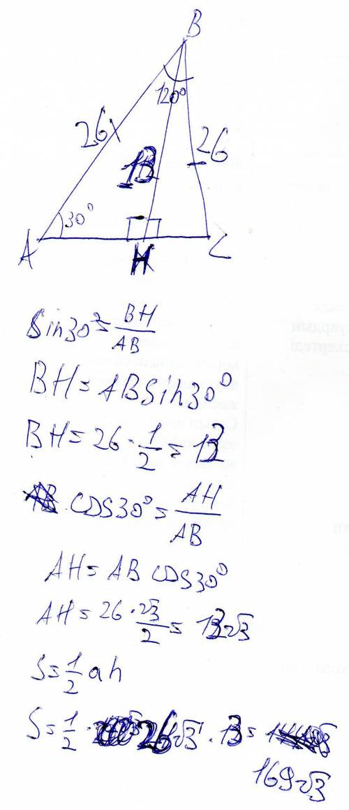 Дано треугольник abc ab=bc угол b=120градусов ab=26см найти s