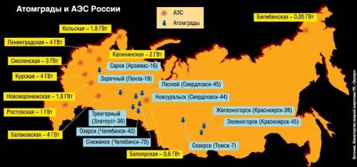 Определите природно-хозяйственные регионы россии, в которых нет аэс.