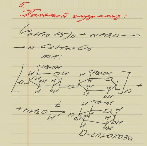 5. какие продукты образуются при полном и частичном гидролизе целюлозы?