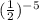 (\frac{1}{2} )^{-5}