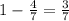 1- \frac{4}{7}= \frac{3}{7}