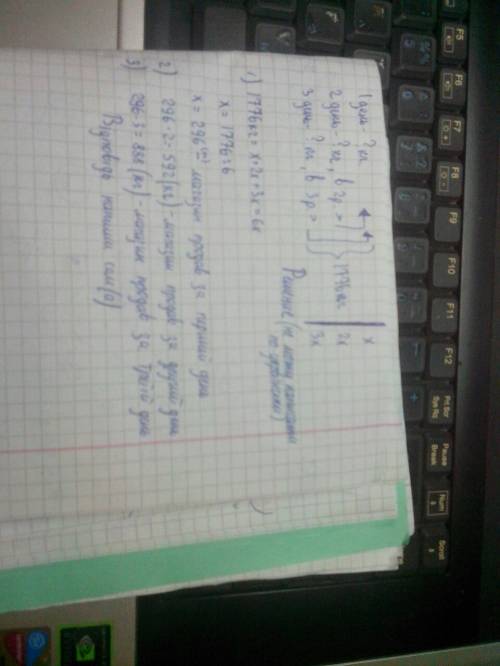 Магазин продав за три дні 1776 кг картоплі причому за другий день продали в 2 рази більше ніж за пер