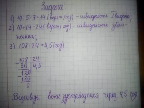 Из двох мист, видстань миж якими доривнюэ 108 верст, одночастно назустрич один одному вирушили цар с