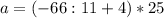 a=(-66 : 11 + 4) * 25