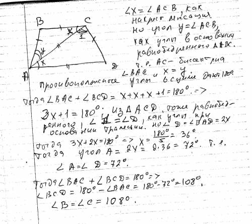Три стороны трапеции равны между собой. диагональ трапеции равна ее большему основанию. найдите боль