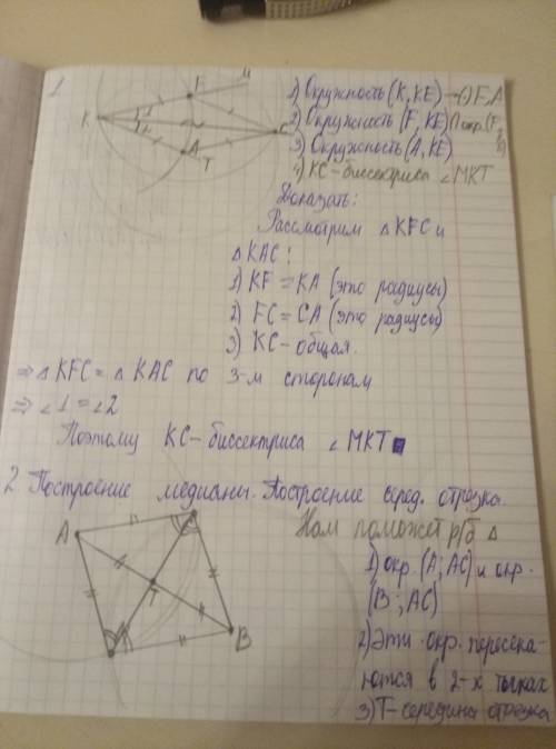 Есть три треугольника на одном надо указать все медианы с циркуля на другом все высоты с циркуля и н