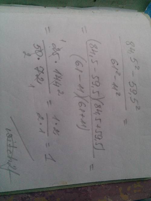 Вычислите 84,5²-59,5² дробная черта 61²-11² чтоб ответ был 1