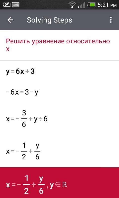 Найдите координаты точек пересичения с осями графика y=6x+3