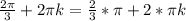 \frac{2\pi }{3}+2\pi k=\frac{2}{3}*\pi +2*\pi k