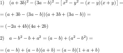 1)\quad (a+3b)^2-(3a-b)^2=[\, x^2-y^2=(x-y)(x+y)\, ]=\\\\=(a+3b-(3a-b))(a+3b+(3a-b))=\\\\=(-2a+4b)(4a+2b)\\\\2)\quad a-b^2-b+a^2=(a-b)+(a^2-b^2)=\\\\=(a-b)+(a-b)(a+b)=(a-b)(1+a+b)