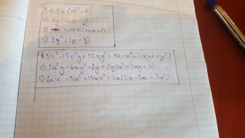 Вынесите за скобки общий множитель: 1) 0,5х^3-2,5x 2)8xy-4y^2 3)-m^2n^2-mn 4)18pq^3-9q^4 представьте