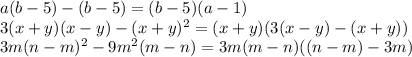 a(b-5)-(b-5)=(b-5)(a-1) \\ 3(x+y)(x-y)-(x+y)^2=(x+y)(3(x-y)-(x+y)) \\ 3m(n-m)^2-9m^2(m-n)=3m(m-n)((n-m)-3m)