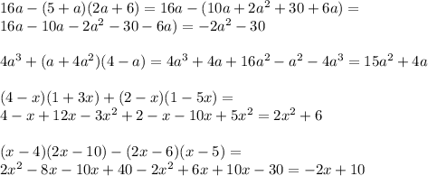 16a-(5+a)(2a+6)=16a-(10a+2a^2+30+6a)= \\ 16a-10a-2a^2-30-6a)=-2a^2-30 \\ \\ 4a^3+(a+4a^2)(4-a)=4a^3+4a+16a^2-a^2-4a^3=15a^2+4a \\ \\ (4-x)(1+3x)+(2-x)(1-5x)= \\ 4-x+12x-3x^2+2-x-10x+5x^2=2x^2+6 \\ \\ (x-4)(2x-10)-(2x-6)(x-5)= \\ 2x^2-8x-10x+40-2x^2+6x+10x-30=-2x+10