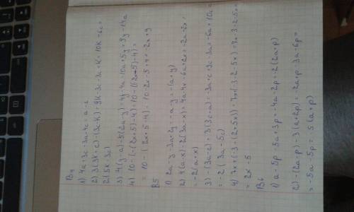 Решите с полным решением вариант 1 1) 3d + 5a – 4d + a; 2) 3(x – 5) – 7(x + 1); 3) 2(x – y) + 2(2x –