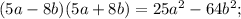 (5a-8b)(5a+8b)= 25a^{2} - 64b^{2} ;