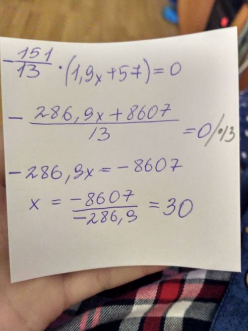 Решите уравнение: -15 1/13*(1,9x+5,7)=0