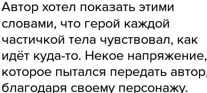 Почему автор, описывая движения рикки, использовал словосочетания 《 мускул за мускулом》а не 《 шаг за