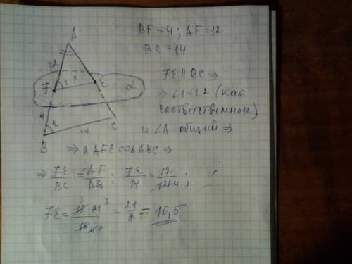 Решить : дано трикутник abc.площина яка паралельна до сторони bc, перетинае сторону ab в точці f, ст