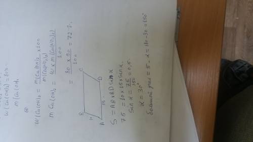Впараллелограмме abcd сторона ab=10см , а сторона ad=15 см . площадь параллелограмма равна 75^2.найд