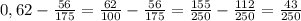 0,62 - \frac{56}{175}= \frac{62}{100} - \frac{56}{175}= \frac{155}{250} - \frac{112}{250} = \frac{43}{250}