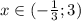 x\in (- \frac{1}{3} ;3)