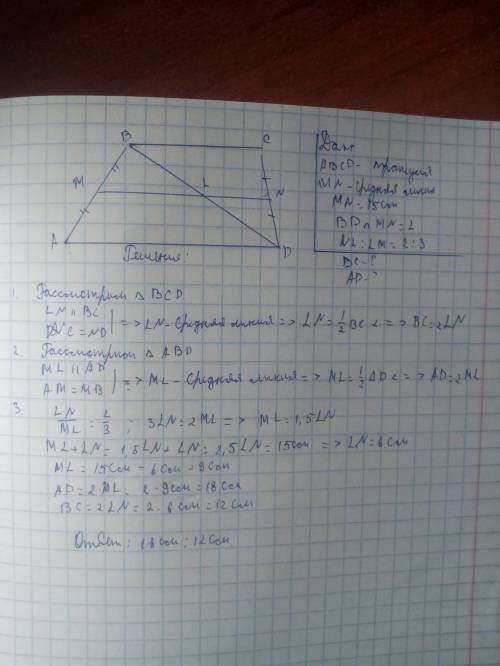 Диагональ трапеции делит ее среднюю линию на два отрезка. отношение длин этих отрезков равно 2/3. на