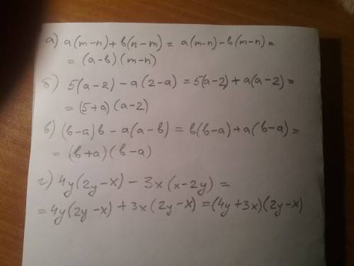 Представьте выражение в виде произведения многочленов: а) a(m− n) + b(n −m) б) 5(a − 2) − a(2 − a) в