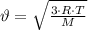 \vartheta= \sqrt{ \frac{3\cdot R\cdot T}{M} }