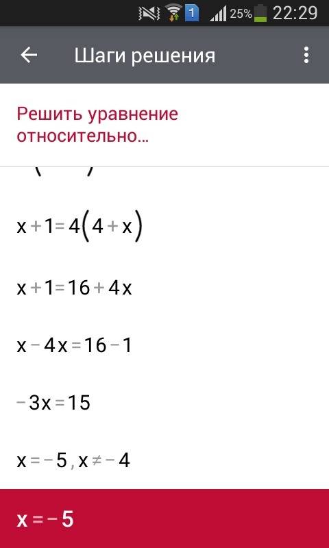 Sos! решите уравнение №2 решите уравнение x+1\5+x-1\4=1