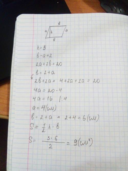 Решите .. вычислите площадь параллелограмма, если его высота равна 3 см, разность сторон - 2 см, а п