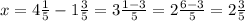 x= 4 \frac{1}{5} - 1 \frac{3}{5} = 3\frac{1-3}{5} = 2 \frac{6-3}{5} = 2 \frac{3}{5}