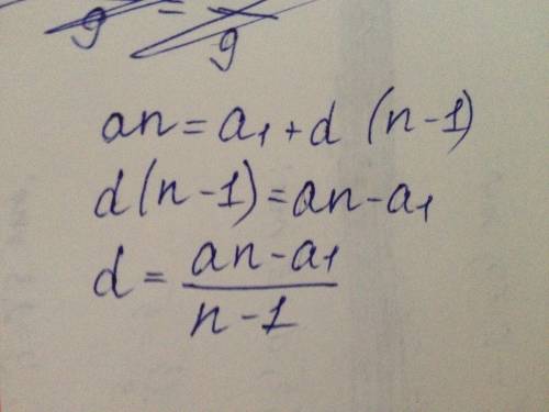 Выразите переменную d из формулы an=a1+d(n-1)