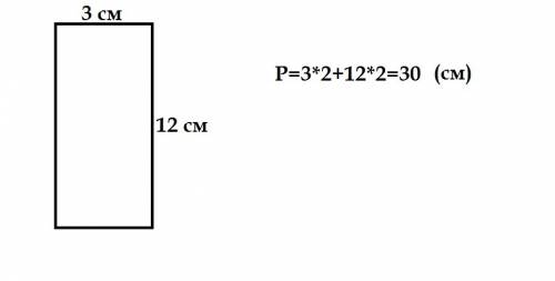 Начерти прямоугольник ширина которого 3 см, а длинны 4 раза больше .найди его периметр