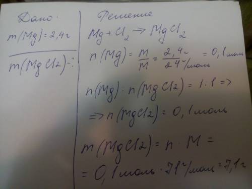 20 ! определите массу продукта реакции, который образуется в результате реакции соединения магния с