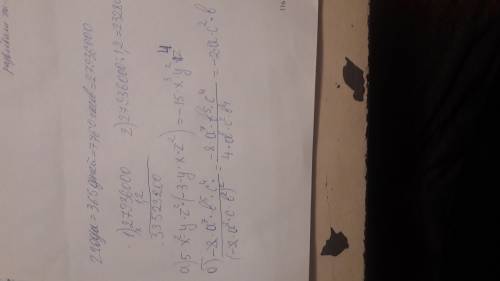 Запишите в виде одночлена стандартного вида выражение: а) 5·x2·y·z2·(-3·y·x·z2) б) -8·a7·b5·c4: (-2·