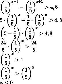 (1/5)^(x-/5)^(x+1)> 4,8 решить неравенства