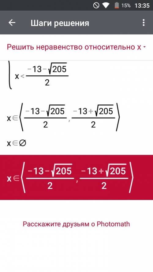 Докажите неравенство (х+7)2> х (х+14) , ответьте поскорей