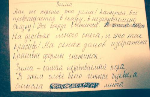 1сочинение миниатюра на тему зима 2 напишите 10-15 предложений используя однородные члены предложени