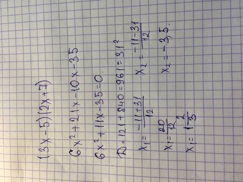 Представьте в виде многочлена стандартного вида. (3x-5)(2x+7)