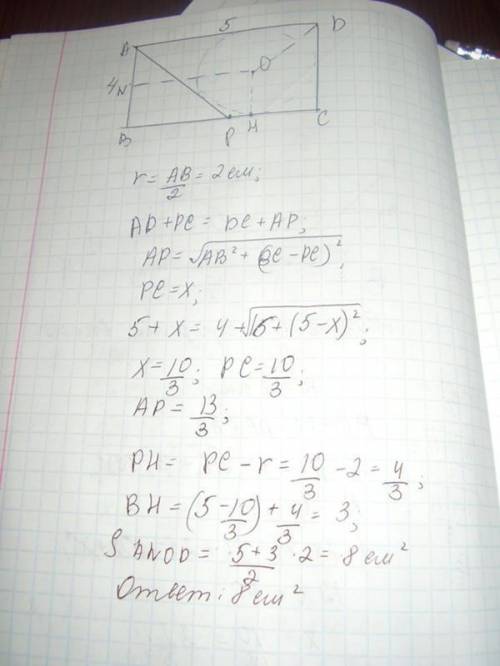 Можете подсказать какой тут будет ответ? в прямоугольнике авсd ab=4 см, bc=5 см. точка p-внутренняя