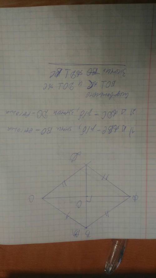 С( 7 кл ). отрезки ас и вd пересекаются в точке о, ав = вс = сd = аd. докажите, что ас перепендикуля