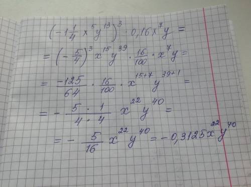 99 : (-1/1/4 x5 y13)3*0,16 x7 y * - умножение / - дробная черта 3 после скобок - степень , сфоткал к