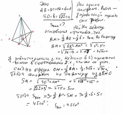 Сторона основи правильної трикутної піраміди дорівнює 6 см бічне ребро - 5 см . знайдіть бічну повер