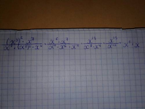 Решите уравнение (x^3)^2 * x^7 дробь(делить) x^2 * (x^2)^3 * x^4 все равно 25